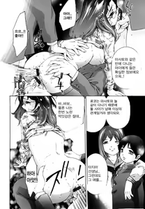 Page 64 of Tsumetaku Amai Kuchibiru - Sweet Cold Lips - preview thumbnail