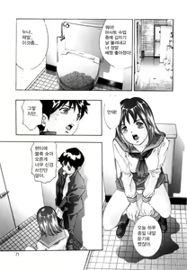 Page 69 of Tsumetaku Amai Kuchibiru - Sweet Cold Lips - preview thumbnail