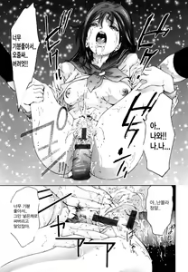 Page 73 of Tsumetaku Amai Kuchibiru - Sweet Cold Lips - preview thumbnail
