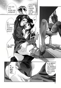 Page 76 of Tsumetaku Amai Kuchibiru - Sweet Cold Lips - preview thumbnail