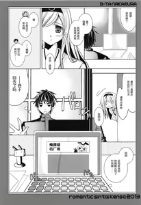 Page 4 of Zuihou to Teitokyuun no ChomeChome na Jijou. - preview thumbnail