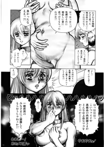 Page 13 of Dorei Senshi Maya - Antou Hen volume 2 - preview thumbnail