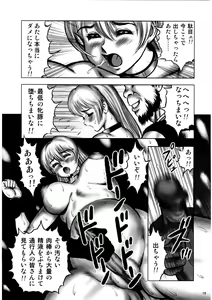 Page 18 of Dorei Senshi Maya - Antou Hen volume 2 - preview thumbnail