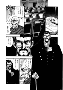 Page 22 of Dorei Senshi Maya - Antou Hen volume 2 - preview thumbnail