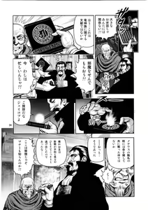 Page 23 of Dorei Senshi Maya - Antou Hen volume 2 - preview thumbnail