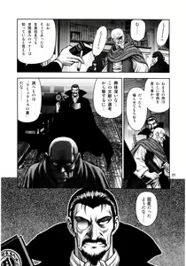 Page 24 of Dorei Senshi Maya - Antou Hen volume 2 - preview thumbnail