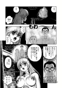 Page 26 of Dorei Senshi Maya - Antou Hen volume 2 - preview thumbnail