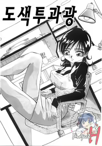Page 107 of Tonari No Ano Ko | 옆집 그 아이 - preview thumbnail