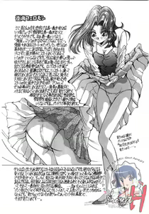 Page 127 of Tonari No Ano Ko | 옆집 그 아이 - preview thumbnail