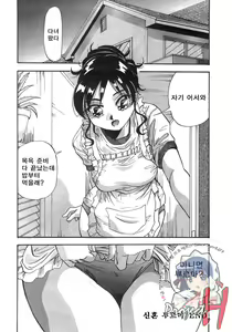 Page 179 of Tonari No Ano Ko | 옆집 그 아이 - preview thumbnail