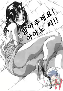 Page 200 of Tonari No Ano Ko | 옆집 그 아이 - preview thumbnail