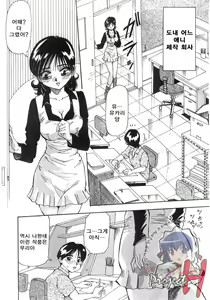 Page 233 of Tonari No Ano Ko | 옆집 그 아이 - preview thumbnail