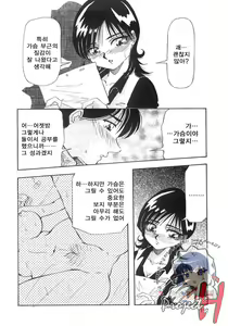 Page 235 of Tonari No Ano Ko | 옆집 그 아이 - preview thumbnail
