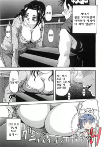 Page 33 of Tonari No Ano Ko | 옆집 그 아이 - preview thumbnail
