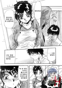 Page 42 of Tonari No Ano Ko | 옆집 그 아이 - preview thumbnail
