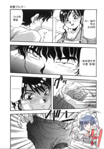 Page 43 of Tonari No Ano Ko | 옆집 그 아이 - preview thumbnail