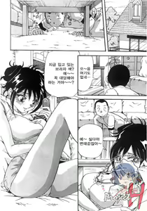 Page 64 of Tonari No Ano Ko | 옆집 그 아이 - preview thumbnail