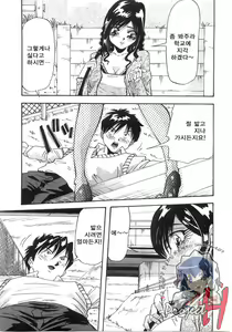 Page 77 of Tonari No Ano Ko | 옆집 그 아이 - preview thumbnail