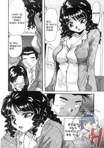 Page 8 of Tonari No Ano Ko | 옆집 그 아이 - preview thumbnail