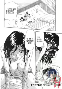 Page 90 of Tonari No Ano Ko | 옆집 그 아이 - preview thumbnail