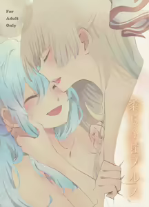 Yawarakana Pulse - hentai manga cover image