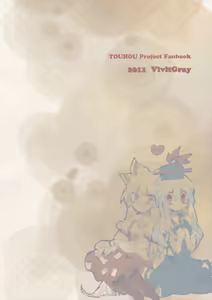 Page 50 of Yawarakana Pulse - preview thumbnail