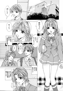 Page 83 of Haitoku no Shoujo | Immoral Girls - preview thumbnail