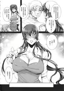 Page 27 of Takusan Meshiagare Goshujin-sama Ch. 9-10 - preview thumbnail