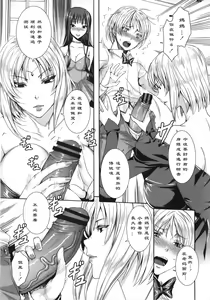 Page 4 of Takusan Meshiagare Goshujin-sama Ch. 9-10 - preview thumbnail