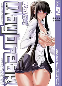 COMIC Daybreak Vol. 04 — hentai manga cover on Fhentai