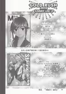 Page 3 of Touma x Misaka no Moe Doujinshi - preview thumbnail