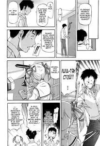 Page 6 of Shujuu? Kankei | Отношения хозяин-слуга - preview thumbnail