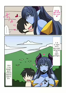 Page 12 of Game Over -The Blue-Skinned Demon General- | 게임 오버 - 청색 악마 장군편 - - preview thumbnail