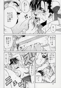 Page 33 of Tenimuhou 3 - Another Story of Notedwork Street Fighter Sequel 1999 - preview thumbnail