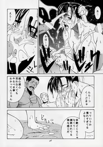Page 45 of Tenimuhou 3 - Another Story of Notedwork Street Fighter Sequel 1999 - preview thumbnail
