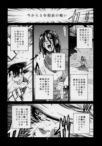 Page 5 of Tenimuhou 3 - Another Story of Notedwork Street Fighter Sequel 1999 - preview thumbnail