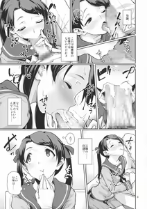 Page 4 of Kantai Shuho Matsuri - preview thumbnail