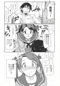 Page 5 of Kantai Shuho Matsuri - preview thumbnail
