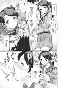 Page 6 of Kantai Shuho Matsuri - preview thumbnail