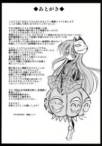 Page 24 of Kokoro Ryoujoku Kousoku! Rinkan!! Kikai kan!!! - preview thumbnail