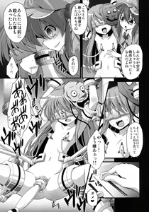 Page 5 of Kokoro Ryoujoku Kousoku! Rinkan!! Kikai kan!!! - preview thumbnail