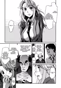 Page 66 of In Her Crack Ch.1-6 - preview thumbnail