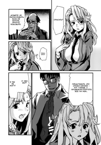 Page 69 of In Her Crack Ch.1-6 - preview thumbnail