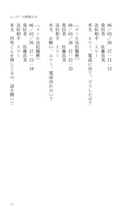 Page 103 of Tsuyokiss Bangaihen 2 - Ohanami ni Ikou - preview thumbnail