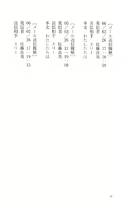 Page 106 of Tsuyokiss Bangaihen 2 - Ohanami ni Ikou - preview thumbnail