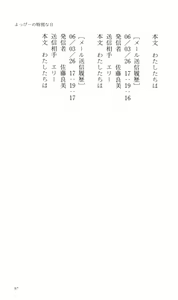 Page 107 of Tsuyokiss Bangaihen 2 - Ohanami ni Ikou - preview thumbnail
