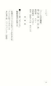 Page 108 of Tsuyokiss Bangaihen 2 - Ohanami ni Ikou - preview thumbnail
