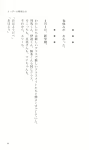 Page 109 of Tsuyokiss Bangaihen 2 - Ohanami ni Ikou - preview thumbnail