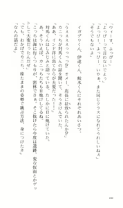 Page 110 of Tsuyokiss Bangaihen 2 - Ohanami ni Ikou - preview thumbnail