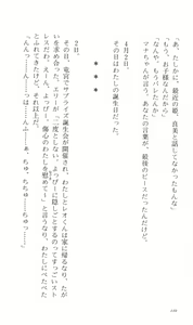 Page 120 of Tsuyokiss Bangaihen 2 - Ohanami ni Ikou - preview thumbnail